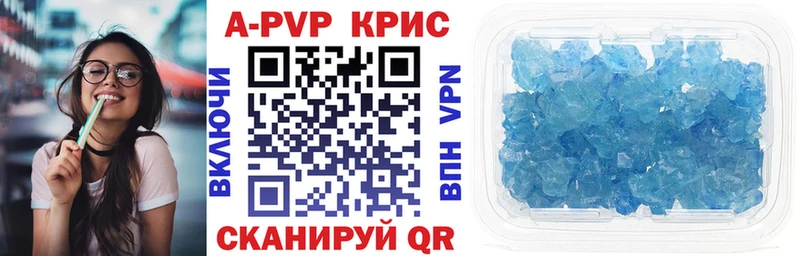 Купить  Выкса  Alpha-PVP Crystall 
