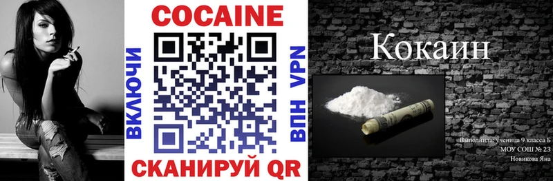 Кокаин Эквадор  Купить где  Выкса 
