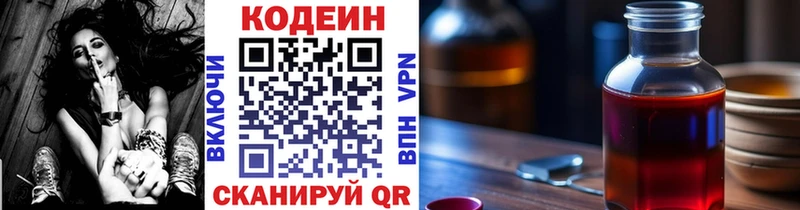 Купить закладки  Выкса  Кодеин Purple Drank 