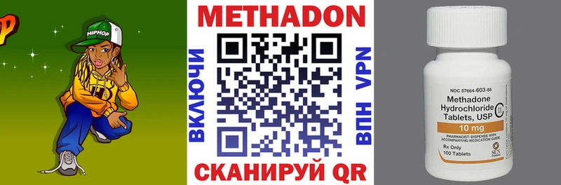 МЕТАДОН кристалл  Купить  Выкса 